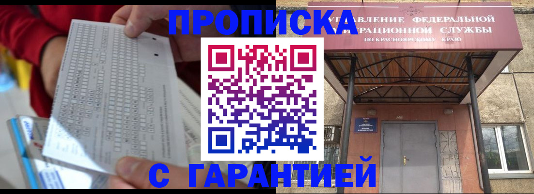 где прописаться в Усмани