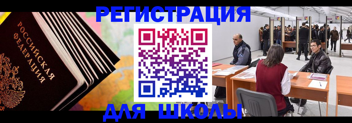 временная регистрация гарантия в Усмани