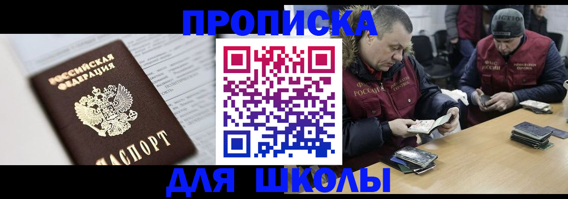 временная регистрация собственник в Усмани