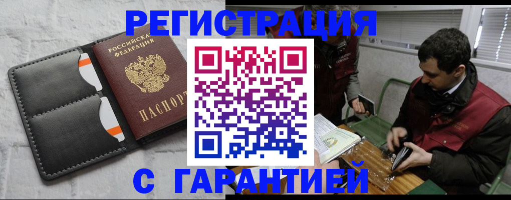 прописка в квартире в Усмани