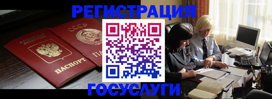 регистрация в Усмани