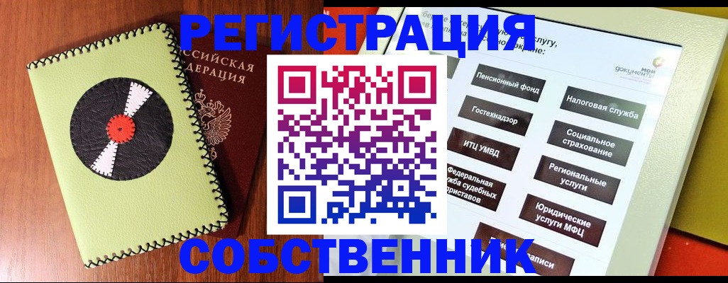 прописка для школы в Усмани