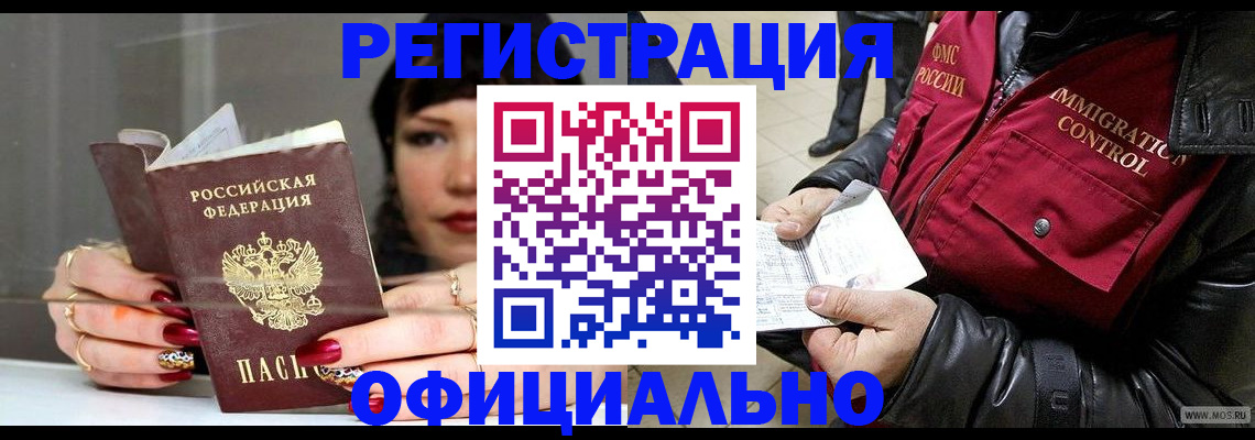 где прописаться в Усмани